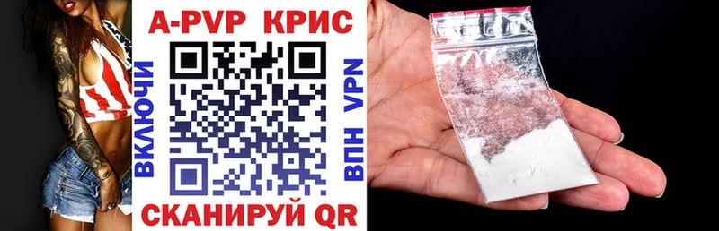 Купить где  Новопавловск  А ПВП кристаллы 