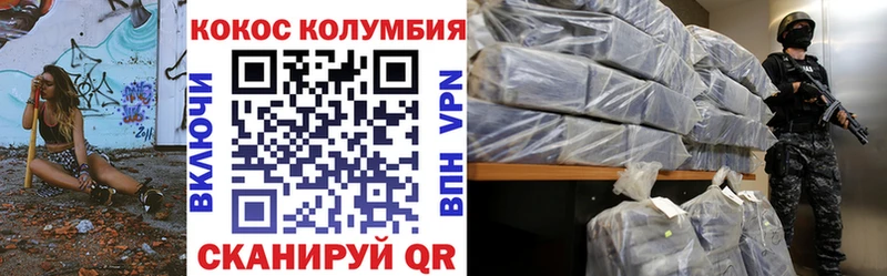 COCAIN VHQ  Купить закладки  Новопавловск 