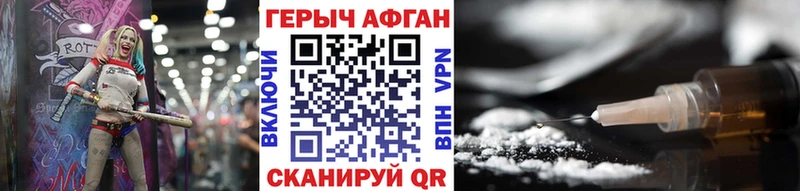 Купить закладки  Новопавловск  ГЕРОИН Heroin 