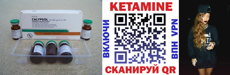 Кетамин ketamine Новопавловск