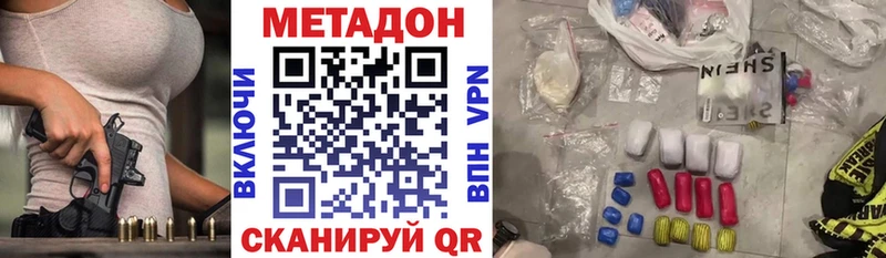Купить Новопавловск Метадон белоснежный